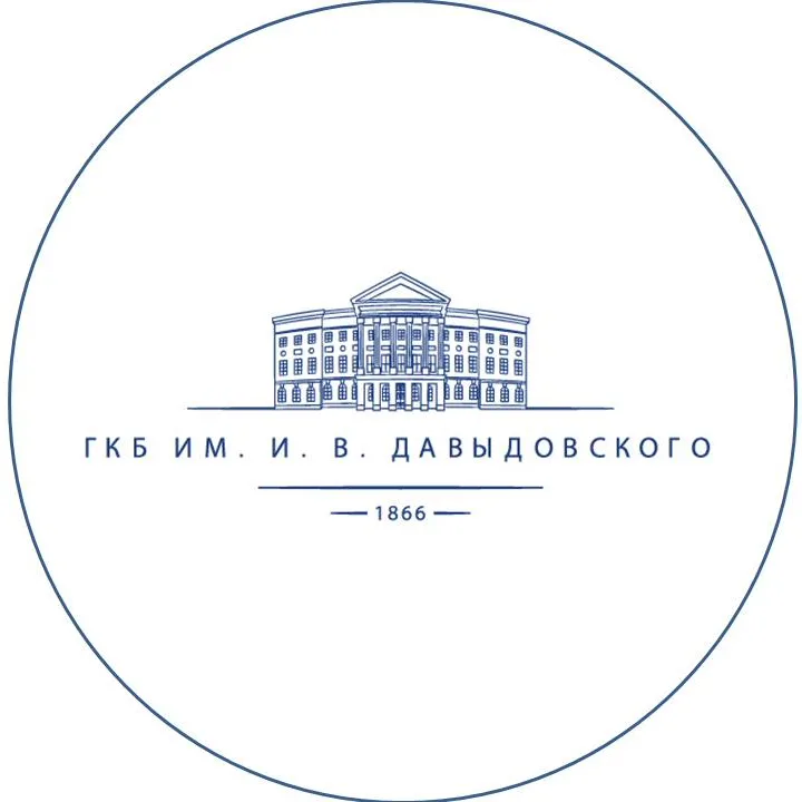 Городская клиническая больница имени И.В. Давыдовского ДЗМ
