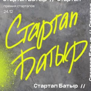 Технопарк в сфере высоких технологий «ИТ-парк» (Казань)